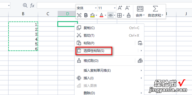 在excel 中怎样将竖列变成横列