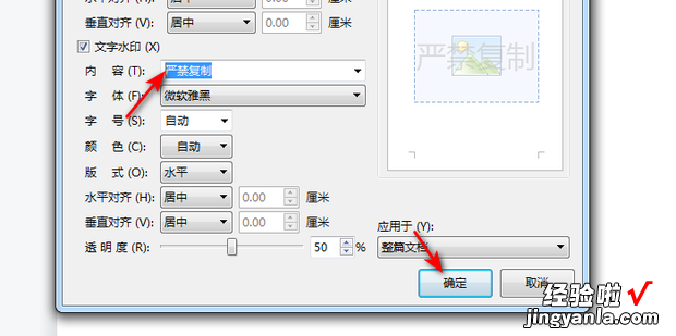 word水印怎么浮在图片上面，word水印覆盖在图片上