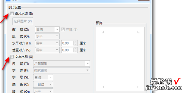 word水印怎么浮在图片上面，word水印覆盖在图片上