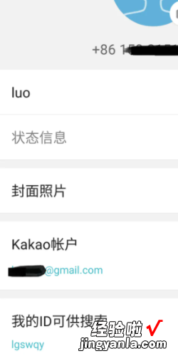 kakaotalk注册步骤方法，kakaotalk多开方法