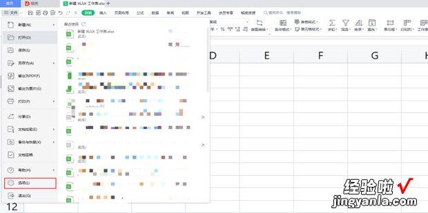 excel视图没有护眼模式，excel视图没有护眼模式怎么办