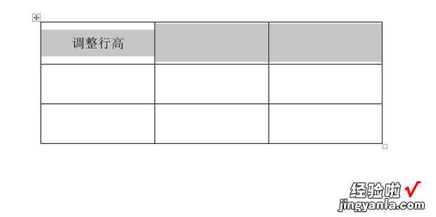 Word表格不能调整行高该如何解决，Word表格不能调整