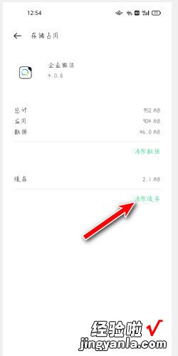 企业微信打不开怎么办，电脑企业微信打不开怎么办