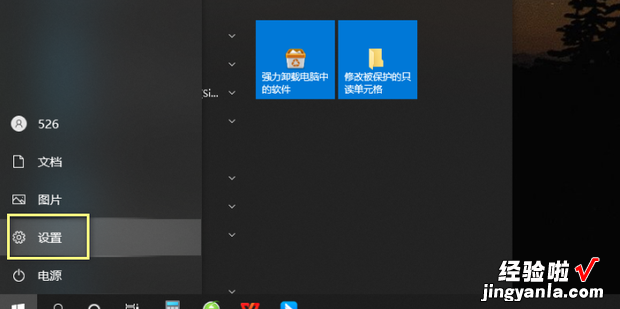 win10右下角任务栏怎么折叠图标