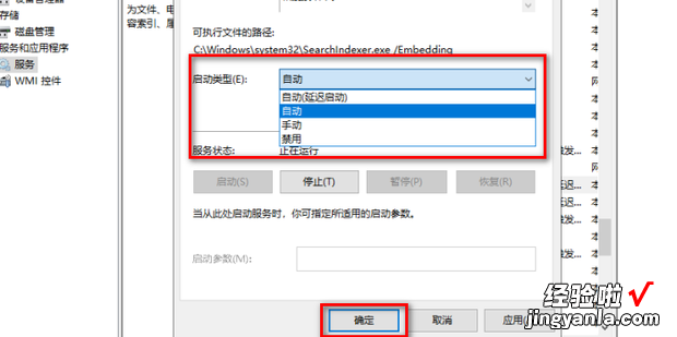 Win10搜索功能不能用怎么办，Win10搜索功能不能用怎么办