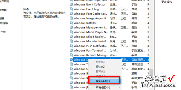 Win10搜索功能不能用怎么办，Win10搜索功能不能用怎么办