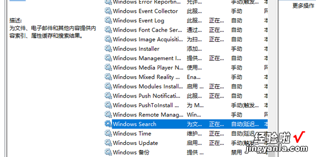 Win10搜索功能不能用怎么办，Win10搜索功能不能用怎么办