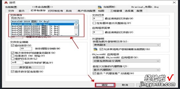 cad怎么修改默认保存版本，cad怎么保存图片