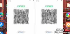 如何用电脑同时登陆两个微信号