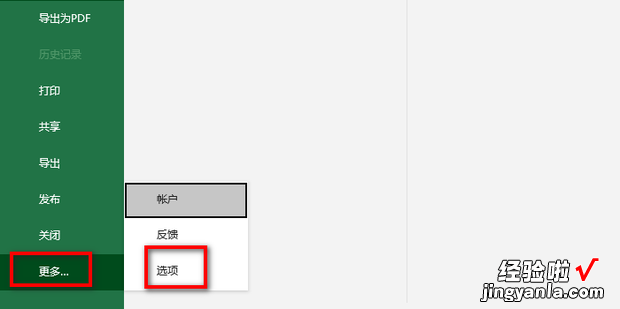 怎么在Excel找回未保存文件，excel表格怎么找回保存之前的文件