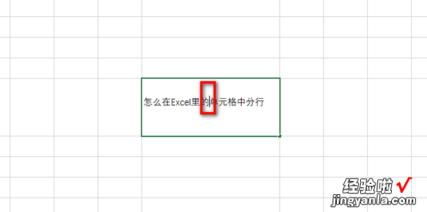 怎么在Excel里的单元格中分行，excel怎么在单元格画斜线