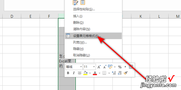 怎么在Excel里的单元格中分行，excel怎么在单元格画斜线