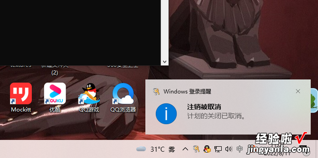 怎么取消win10自动关机，怎么取消win10自动关机设置