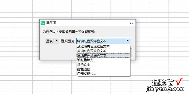 如何在Excel文档中查找相同的数据，excel表格怎么查找