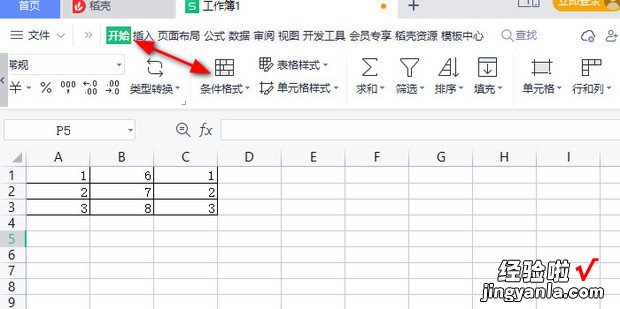 如何在Excel文档中查找相同的数据，excel表格怎么查找