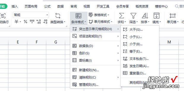 如何在Excel文档中查找相同的数据，excel表格怎么查找