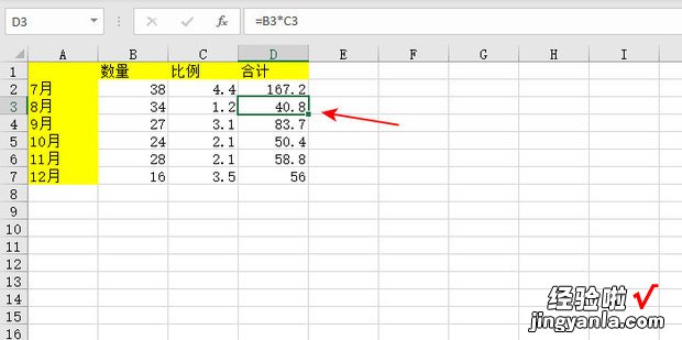 怎样在excel表格中插入批注