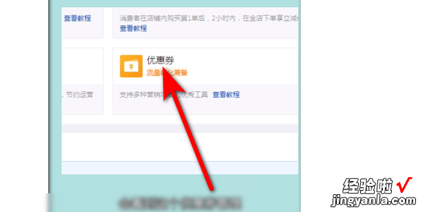 拼多多商家怎么删除优惠券，拼多多商家版优惠券怎么设置