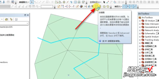 在ARCGIS中如何用线分割面、裁切面