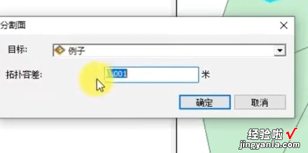 在ARCGIS中如何用线分割面、裁切面