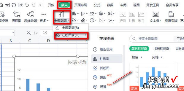 Excel条形图如何让条形从大到小排列