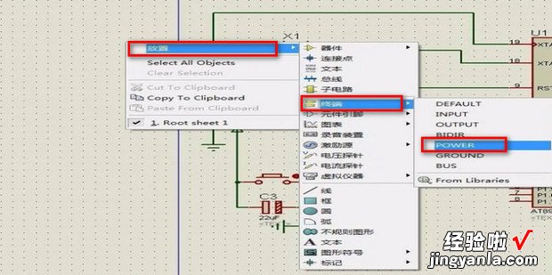 proteus电源设置详解，proteus仿真电源设置