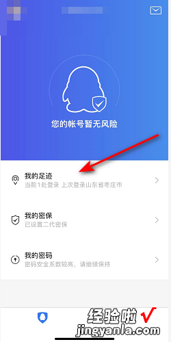 怎样查看QQ登录的时间，查看QQ登录IP地址