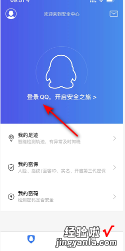 怎样查看QQ登录的时间，查看QQ登录IP地址