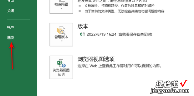 宏被禁用导致Excel不能打开解决方案