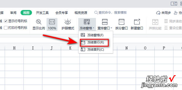 excel锁定第一行不滚动，老版excel锁定第一行不滚动