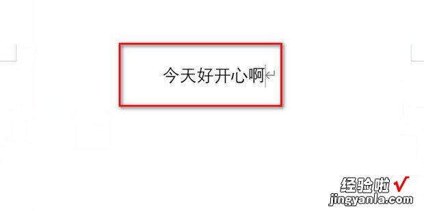 怎样一次把整篇word文档标注上拼音