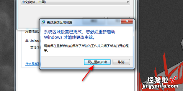 win7系统安装软件乱码怎么办，win7系统u盘安装教程