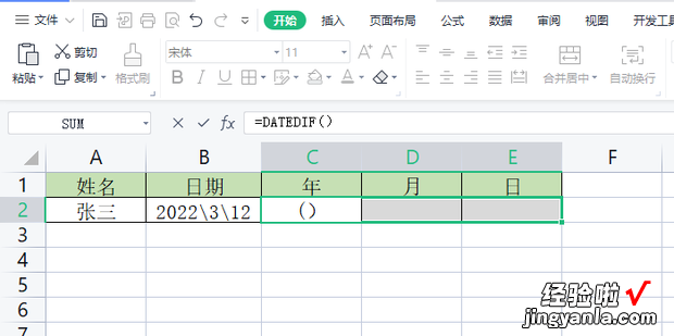 Excel如何计算工龄详细到年月日，EXCEL如何计算工龄