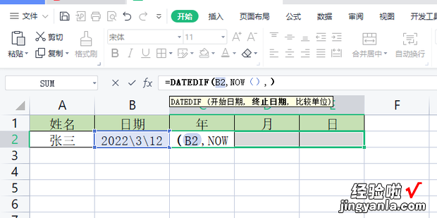 Excel如何计算工龄详细到年月日，EXCEL如何计算工龄