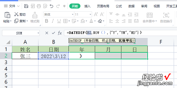 Excel如何计算工龄详细到年月日，EXCEL如何计算工龄