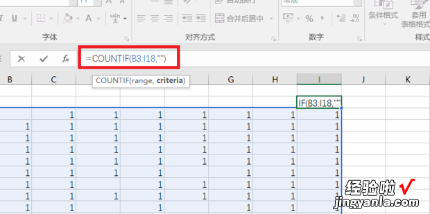 如何统计Excel工作表中空白数据的数量