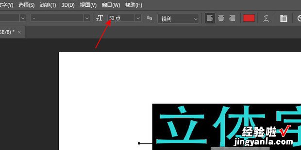 Ps怎么做立体字，ps怎么做立体字效果图