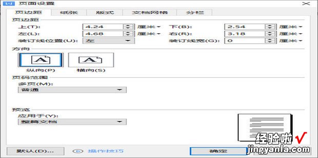 word文档下如何进行图片统一大小设置