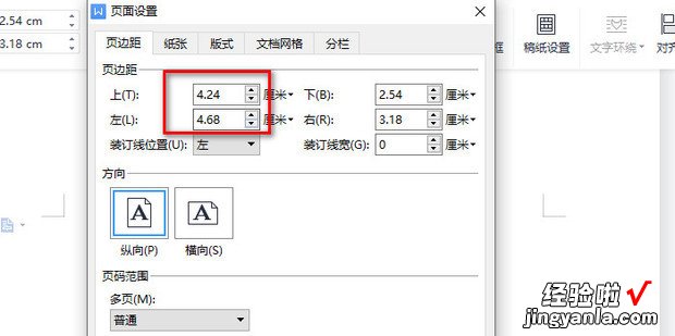 word文档下如何进行图片统一大小设置