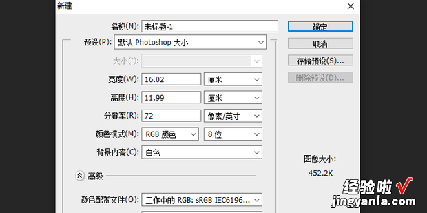 PS出现Not a PNG file怎么办