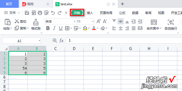 Excel中如何用不同颜色显示出重复项