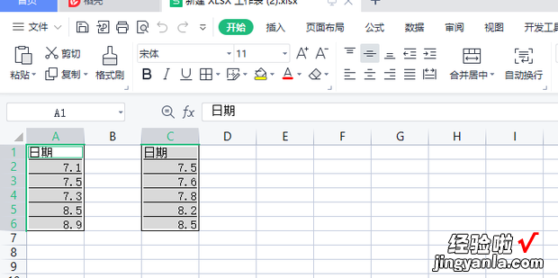 WPS如何找出两个表格相同的内容