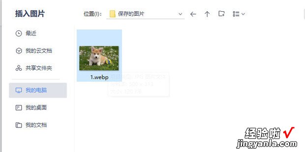 wps如何设置文字环绕图片，wps如何设置文字环绕图片显示