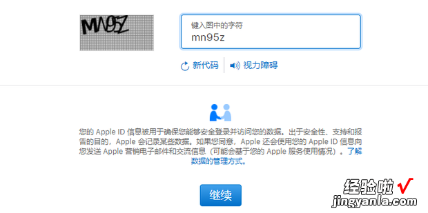 怎么注册国外的apple id