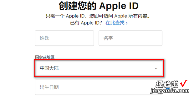 怎么注册国外的apple id