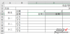 Excel如何制作动态考勤表，excel制作动态考勤表格