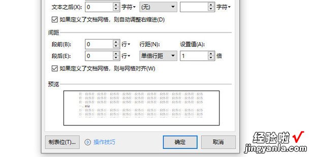 word目录小点点怎么打，目录的符号&#8230;&#8230;怎么手动打