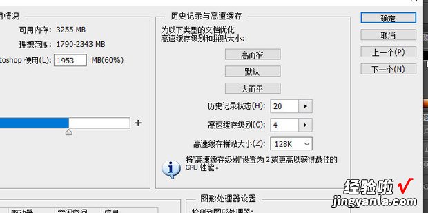 ps暂存盘已满如何清理设置教程，ps暂存盘已满如何清理缓存