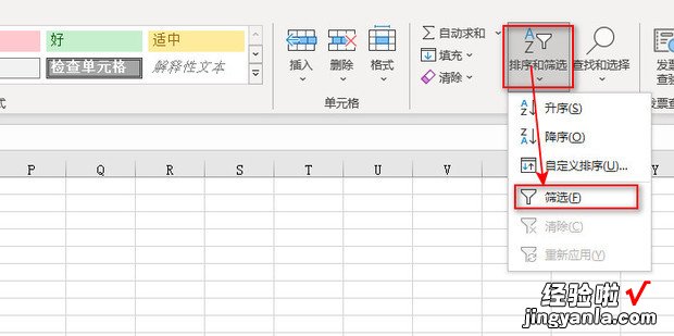 excel怎么按列筛选数据，excel竖列怎么筛选