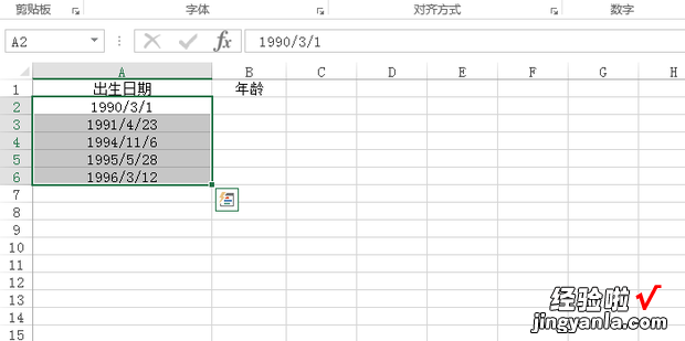 周岁计算 Excel表中如何算出年龄的方法